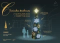 Stożkowa choinka o wysokości 4,8 metra ozdobiona świecącymi gwiazdkami i śnieżynkami NEON LED, wykonana z gęstego sztucznego igliwia, na tle graficznego szkicu miejskiej zabudowy.
