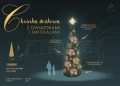 Stożkowa choinka o wysokości 6,8 m ozdobiona świecącymi postaciami Mikołajów i gwiazdkami NEON LED w stylu neonowym, osadzona na stalowej konstrukcji i pokryta gęstym sztucznym igliwiem.