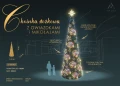 Stożkowa choinka o wysokości 7,8 m ozdobiona świecącymi postaciami Mikołajów i gwiazdkami NEON LED w stylu neonowym, osadzona na stalowej konstrukcji i pokryta gęstym sztucznym igliwiem.