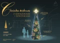Dekoracja świetlna w formie wysokiej choinki stożkowej z motywami NEON LED, stojąca w przestrzeni publicznej, otoczona postaciami dla skali.