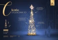 Choinka stożkowa 3D o wysokości 4,8 metra, zbudowana z lakierowanej aluminiowej konstrukcji ozdobionej migoczącymi diodami LED, ustawiona na tle graficznego zarysu miejskiej zabudowy i sylwetek przechodniów.