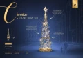 Choinka stożkowa 3D o wysokości 6,8 metra, zbudowana z lakierowanej aluminiowej konstrukcji ozdobionej migoczącymi diodami LED, ustawiona na tle graficznego zarysu miejskiej zabudowy i sylwetek przechodniów.