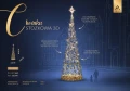 Choinka stożkowa 3D o wysokości 11,15 metra, zbudowana z lakierowanej aluminiowej konstrukcji ozdobionej migoczącymi diodami LED, ustawiona na tle graficznego zarysu miejskiej zabudowy i sylwetek przechodniów.
