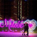 Miejska iluminacja walentynkowa z napisem „Miłość” LED neon i sercem 3D LED, ustawiona w parku nocą, tworząca dekoracyjną strefę spacerową i fotograficzną.