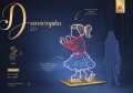 Infografika iluminacji Dziewczynka 2D – dekoracja świetlna LED o wysokości 2 m, w czerwonym stroju i spódnicy ze świateł, 660 punktów LED.