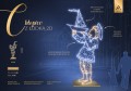 Infografika prezentująca dekorację Chłopiec z Łódką 2D – wymiary 3,25 × 1,5 m, 1180 LED, 45 W, lakierowana konstrukcja, LED premium oraz efekt skrzącego śniegu.