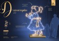 Infografika dekoracji świątecznej Dziewczynka 2D – wysokość 2,2 m, 660 punktów LED, moc 28 W. Iluminacja LED premium z efektem skrzącego śniegu, lakierowana konstrukcja i szybki system montażu