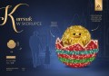 Infografika Kurczak w skorupce 3D LED o wymiarach 1,85 m x 2 m, 1540 punktów LED, moc 45 W, bezpieczne niskie napięcie, EKO LED jakości premium, dekoracja wielkanocna do miasta, ID 126000.